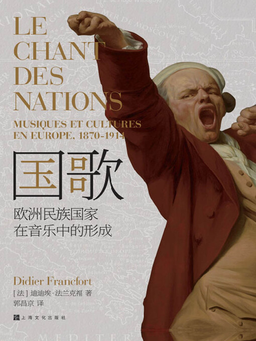 Cover image for 国歌